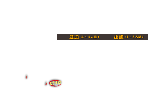 鳥から揚げ 860円 (税込 946円)     
シューマイ 600円 (税込 660円)     
ウィンナー盛り合わせ 700円 (税込 770円)     
かつ煮 1,050円 (税込 1,155円)     
とり皮ポン酢 650円 (税込 715円)     

野菜炒め [並皿] 1,000円 (税込 1,100円)  [小皿] 800円 (税込 880円)
豚キムチ炒め [並皿] 1,000円 (税込 1,100円)  [小皿] 800円 (税込 880円)
ニラレバ [並皿] 1,000円 (税込 1,100円)  [小皿] 800円 (税込 880円)
カニ玉 [並皿] 1,000円 (税込 1,100円)  [小皿] 800円 (税込 880円)
麻婆豆腐 [並皿] 1,000円 (税込 1,100円)  [小皿] 800円 (税込 880円)
豚辛子炒め [並皿] 1,000円 (税込 1,100円)  [小皿] 800円 (税込 880円)
ゆで豚ニンニクソース(おすすめ！) [並皿] 1,000円 (税込 1,100円)  [小皿] 800円 (税込 880円)
エビチリ [並皿] 1,800円 (税込 1,980円)  [小皿] 1,350円 (税込 1,485円)